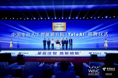 中國電信“星辰大模型·軟件工廠” 以AI驅動軟件開發(fā)范式新變革